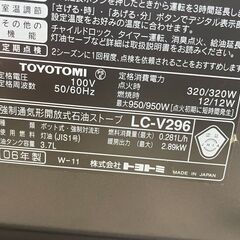 石油ファンヒーター　No.13687　トヨトミ　2006年製　LC-V296　【リサイクルショップどりーむ荒田店】の画像