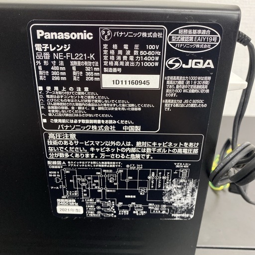 【ご来店限定】＊ Panasonic 単機能電子レンジ　2021年製＊1112-5