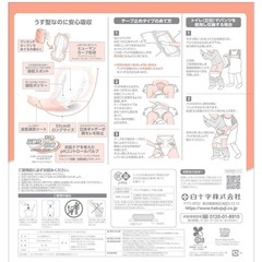 限定モデルのスーパーワイド長時間パッド！白十字のサルバです！さらに20%OFF！！の画像