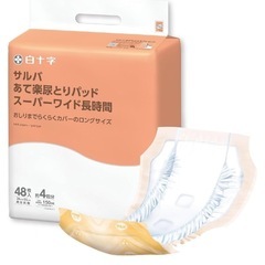 限定モデルのスーパーワイド長時間パッド！白十字のサルバです！さら...