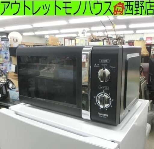 電子レンジ 2016年製 山善 MW-Y205(B)5 ブラック ターンテーブル 50Hz専用 あたため専用 キッチン家電 YAMAZEN 札幌 西野店