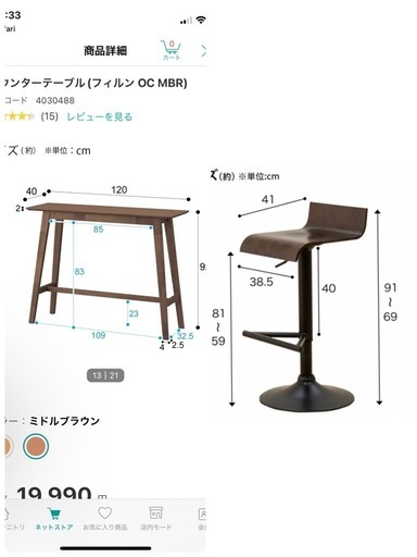 ダイニングテーブル　ハイカウンター　カウンターチェア