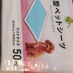 【2点セット】ペットシーツ ワイドサイズ・ペット用ウェットティッシュの画像