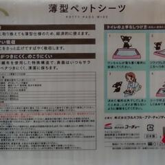 【2点セット】ペットシーツ ワイドサイズ・ペット用ウェットティッシュの画像