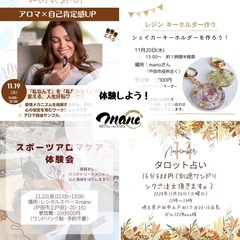 お一人様参加歓迎🤗1dayワークショップ11/19〜26