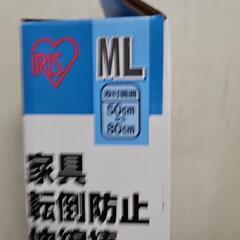 【引取限定】地震対策 家具用突っ張り棒の画像