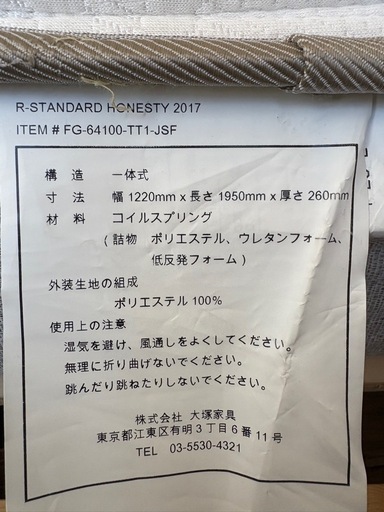 11月中！レガリア　フランスベッド　セミダブル　ベッドフレームセット　