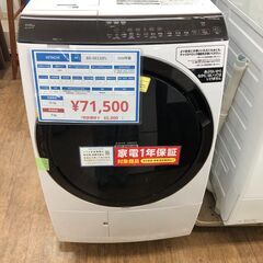 ドラム式洗濯乾燥機　HITACHI　BD－SX110FL　11.0㎏　6.0㎏　2020年製　輸送用ボルト付き　クリーニング済　50Hｚ/60Hz　