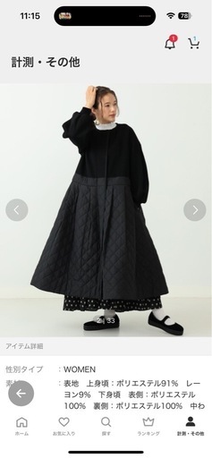 カロリナグレイサー　キルティングコート