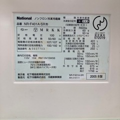 National冷蔵庫　まだ頑張れます❣️の画像