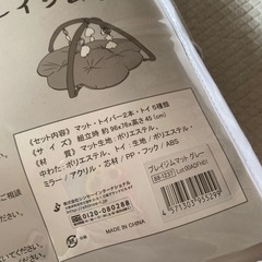 新品未使用ふわふわくものプレイジムマットの画像
