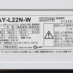 🌸お買得‼️20年製SHARP冷房9帖❗️設置工事込み,本体保証1年間付き①　[商品番号:175]の画像