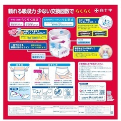 サルバ 白十字 パンツタイプ やわ楽 しっかり長時間 M~L 5回 20%OFF！！の画像