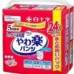 サルバ 白十字 パンツタイプ やわ楽 しっかり長時間 M~L 5...