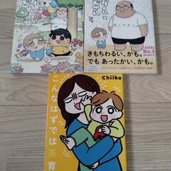 漫画本　３冊セット