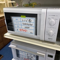 ③電子レンジ YAMAZEN 2020 ゴールデンアップル