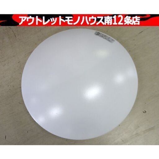 ② LEDシーリングライト HLCL-002 調光 リモコン付き 10畳用 ヒロ・コーポレーション 照明 札幌市 中央区 南12条