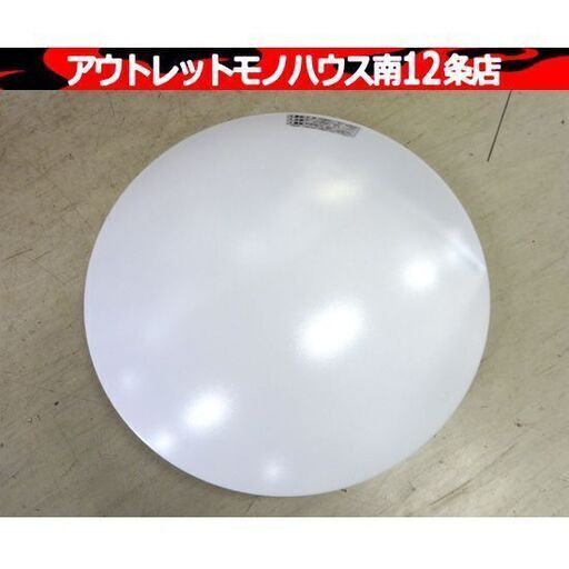 ④ LEDシーリングライト HLCL-002 調光 リモコン付き 10畳用 ヒロ・コーポレーション 照明 札幌市 中央区 南12条