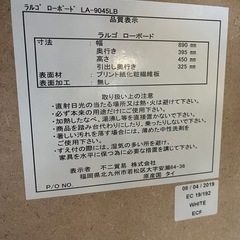  【美品】ラルゴ ローボード ラルゴ　ホワイトウォッシュ W890×D395×H450の画像