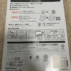 タニタ　デジタルクッキングスケールの画像