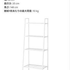 取り引き先確定【中古】シェルフ　IKEA LERBERG レールベリ の画像