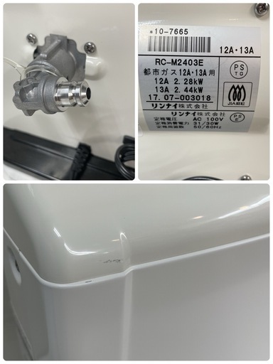 R353 ☀️ Rinnai 都市ガスファンヒーター（7-9畳） RC-M2403E⭐ 動作確認済 ⭐ クリーニング済 R353 ☀️ Rinnai 都市ガスファンヒーター（7-9畳） RC-M2403E 動作