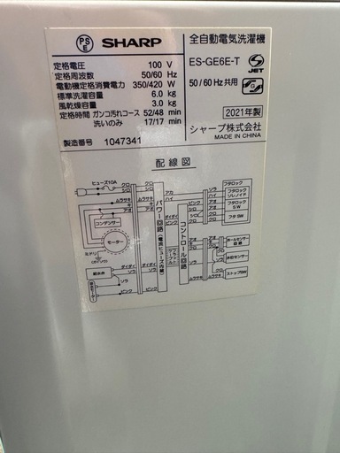No.17 SHARP 6kg洗濯機　2021年製　?近隣配送設置無料?
