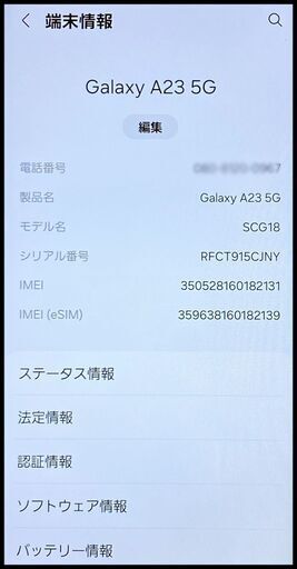 中古 Galaxy A23 5G SCG18 レッド (au 〇判定) ギャラクシー 領収書可