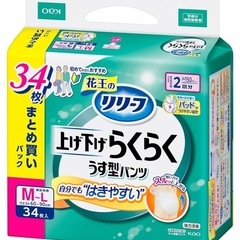 リリーフ 上げ下げらくらく２回分♬20%OFF！もうすぐ〆切ます！