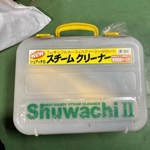 スチームクリーナー