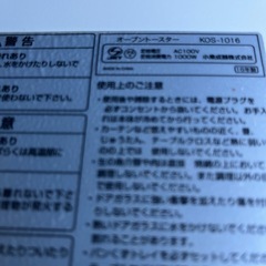 オーブントースターの画像