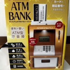 貯金箱