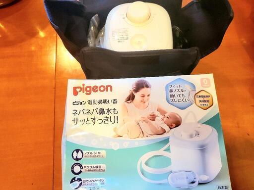 ピジョン　鼻吸い器　　【美品】