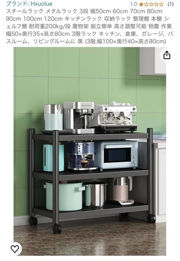 【新品未使用】スチールラック　幅100×奥行40×高さ80