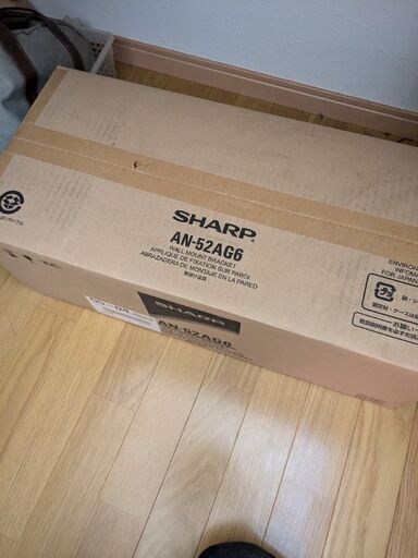 シャープテレビ壁掛け金具