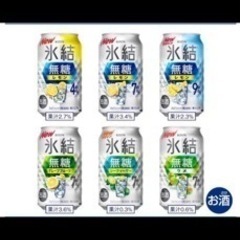 氷結