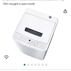 Iris Ohyama IAW-T451 Washing Mac...