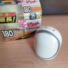中古　電池でノーマット