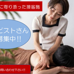 出張マッサージセラピスト募集中！【日払】【シフト自由】／京都のホテル・ご自宅での接客施術／送迎有り・待機室完備の画像