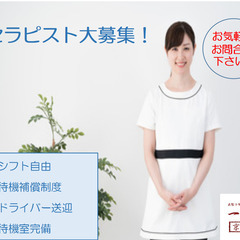 出張マッサージセラピスト募集中！【日払】【シフト自由】／京都のホテル・ご自宅での接客施術／送迎有り・待機室完備の画像