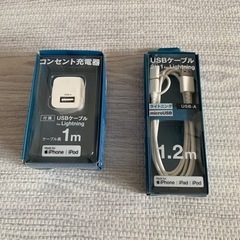 スマホ充電ケーブルセットの画像
