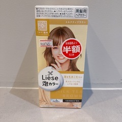 泡カラー　ミルクティブラウン