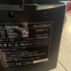 ヘルシオ　ホットクックの画像