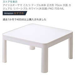 こたつ