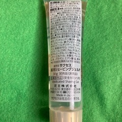 新品未使用サクセス薬用シェービングジェル
30g ×20個 の画像