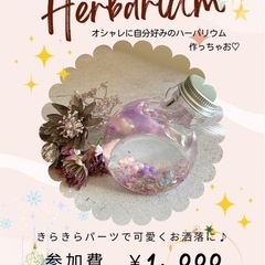11月24日（日）⭐️1日限りの親子DE作る ˏˋ 💅思い出ネイルマルシェ💅   - 育児