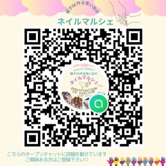 11月24日（日）⭐️1日限りの親子DE作る ˏˋ 💅思い出ネイルマルシェ💅   - 名古屋市
