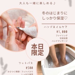 11月24日（日）⭐️1日限りの親子DE作る ˏˋ 💅思い出ネイルマルシェ💅   − 愛知県
