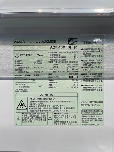 ⭐️2022年製⭐️ AQUA AQR-13M(S) 126L