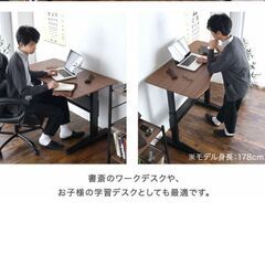 昇降デスク、スタンディングデスク、天板幅120cm×67.5cm、高さ調整70～108cmの画像